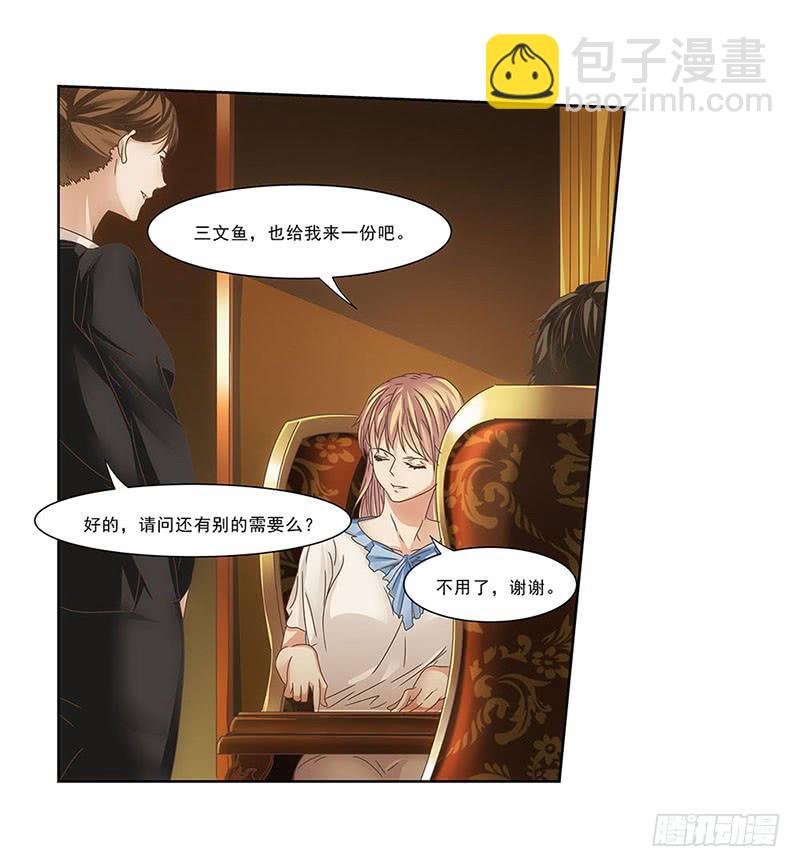 《她比前妻更撩人》饿死老娘了！ 第15页