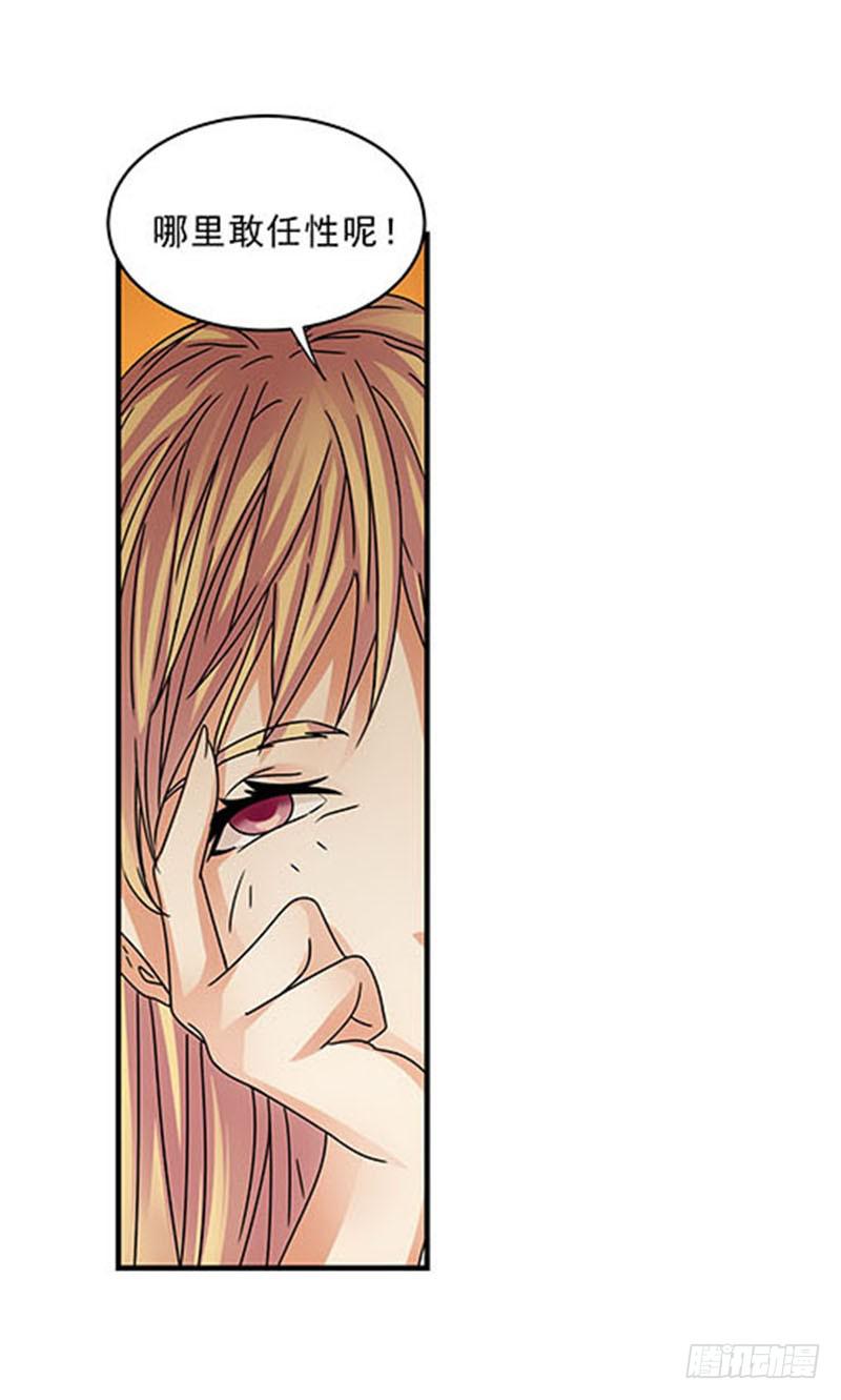 《她比前妻更撩人》饿死老娘了！ 第18页
