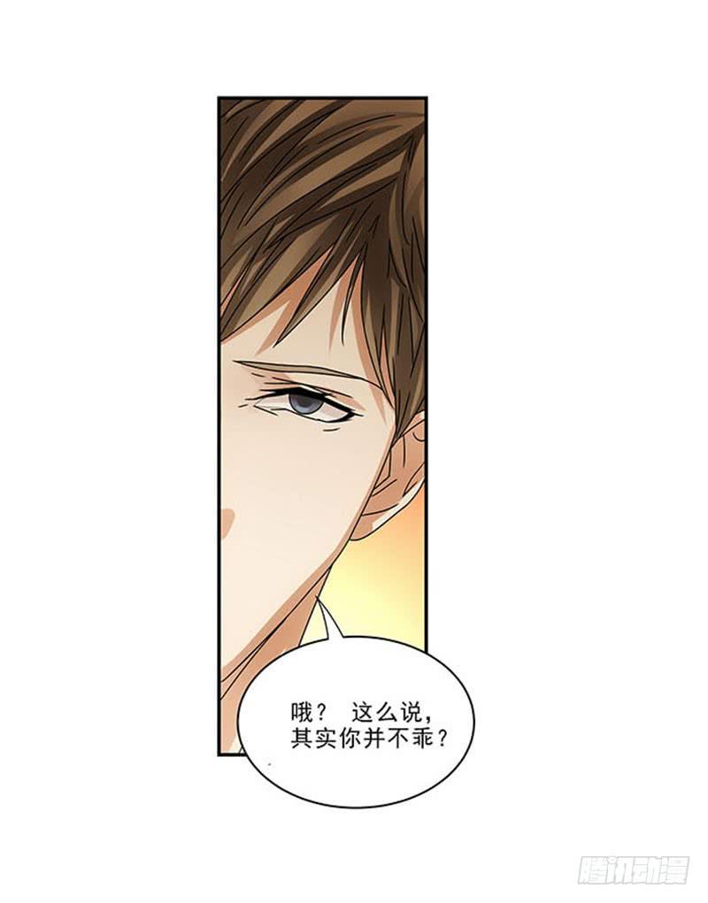 《她比前妻更撩人》饿死老娘了！ 第19页