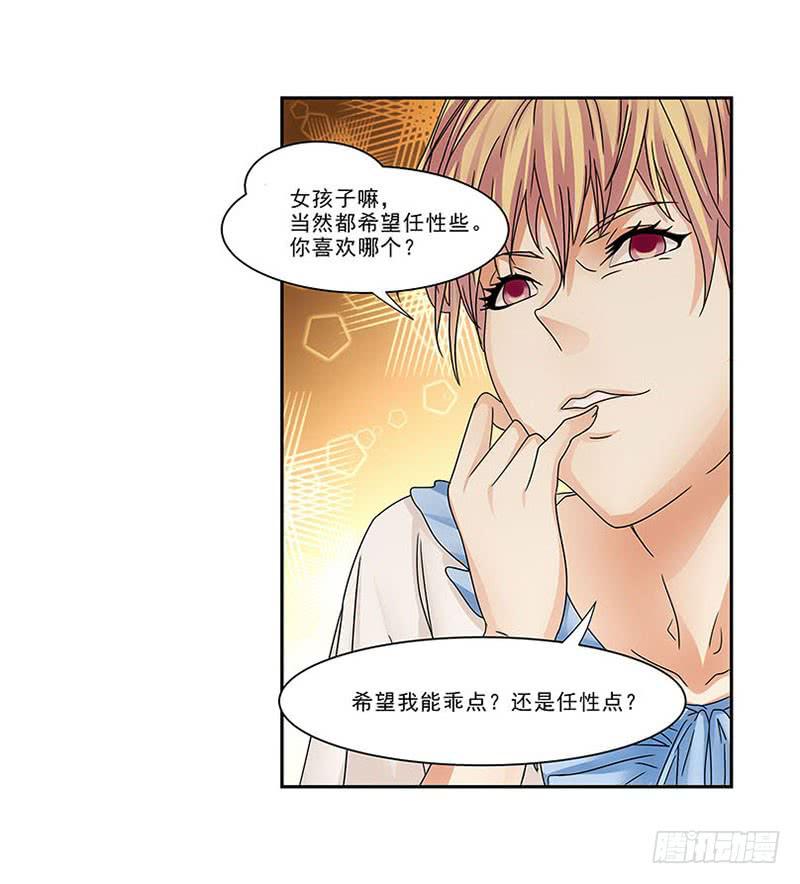 《她比前妻更撩人》饿死老娘了！ 第20页