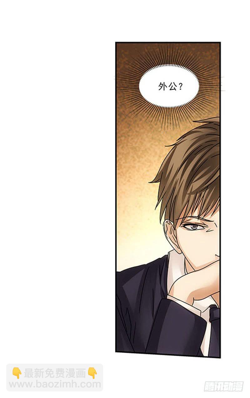 《她比前妻更撩人》饿死老娘了！ 第23页