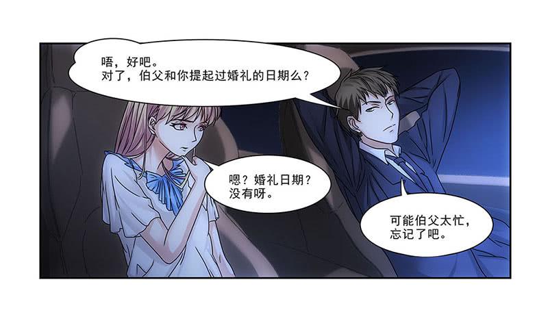 《她比前妻更撩人》饿死老娘了！ 第27页