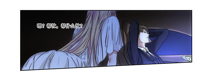 《她比前妻更撩人》饿死老娘了！ 第29页
