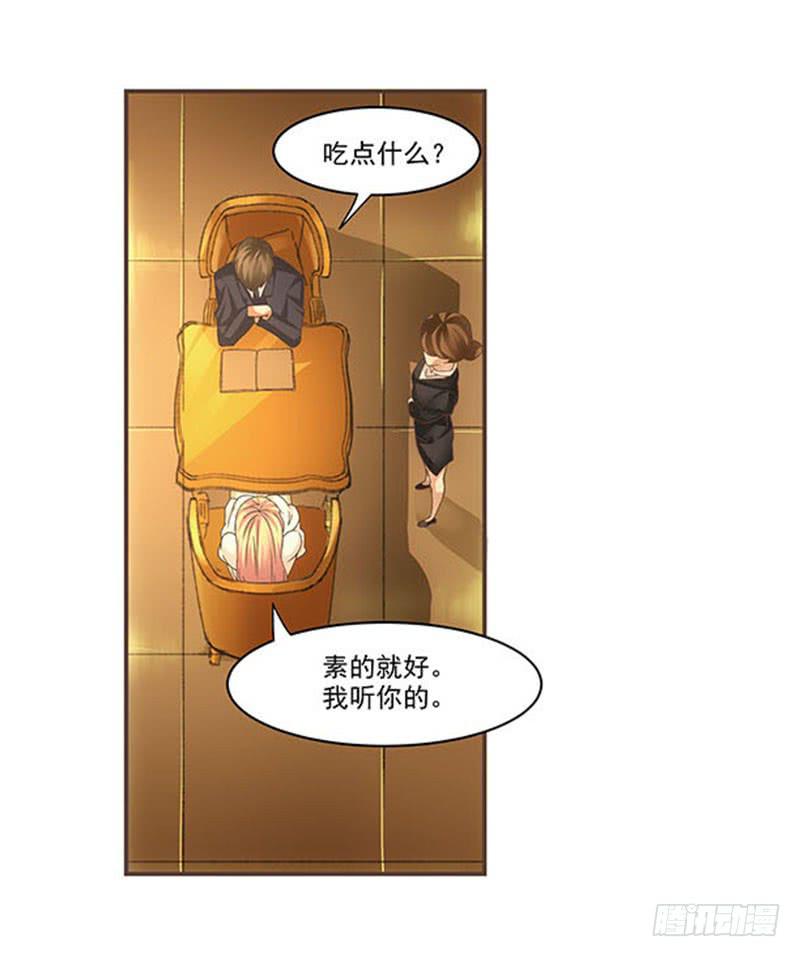 《她比前妻更撩人》饿死老娘了！ 第2页