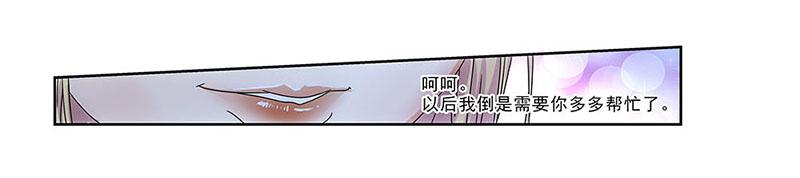 《她比前妻更撩人》饿死老娘了！ 第30页