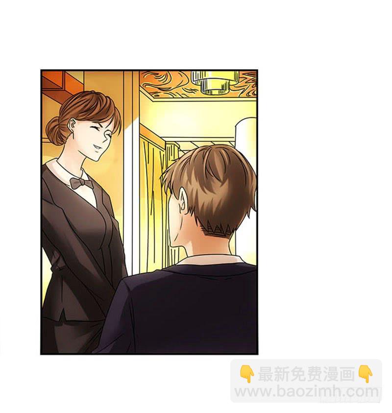 《她比前妻更撩人》饿死老娘了！ 第5页
