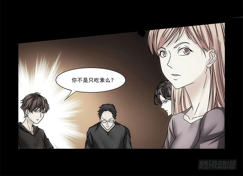 《她比前妻更撩人》饿死老娘了！ 第9页
