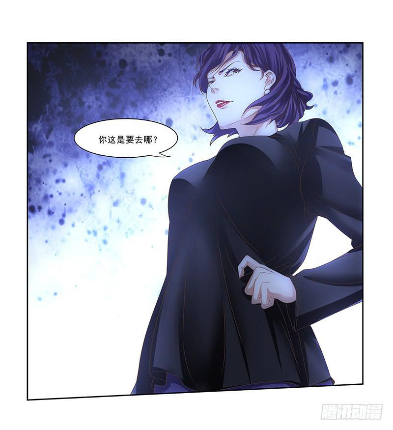 《她比前妻更撩人》怎么回事？ 第13页