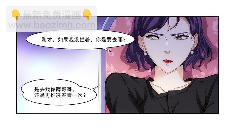 《她比前妻更撩人》怎么回事？ 第18页