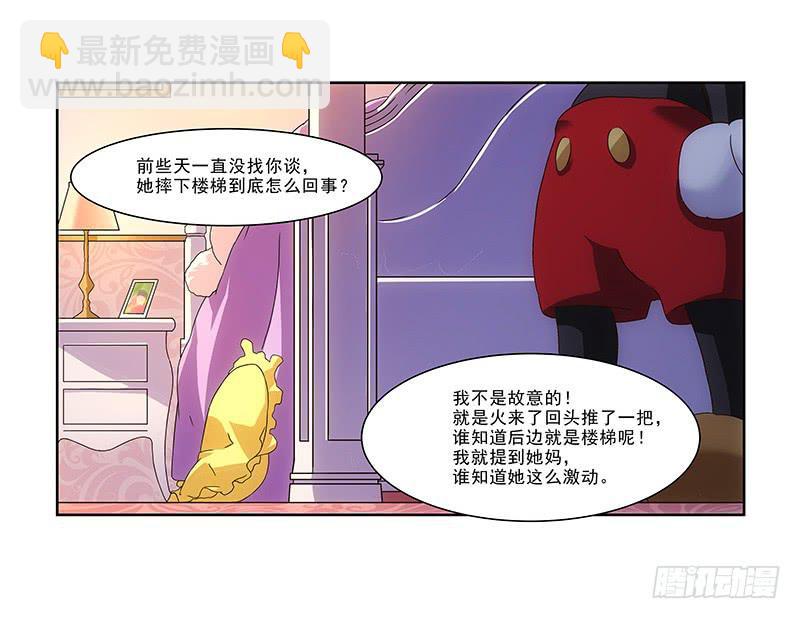 《她比前妻更撩人》怎么回事？ 第22页