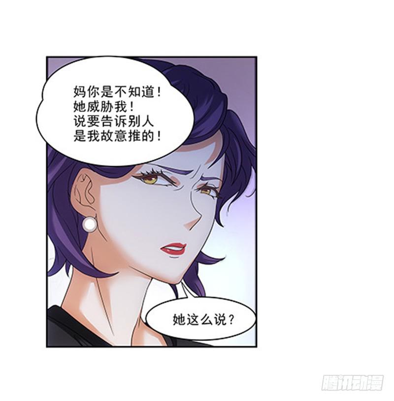 《她比前妻更撩人》怎么回事？ 第29页