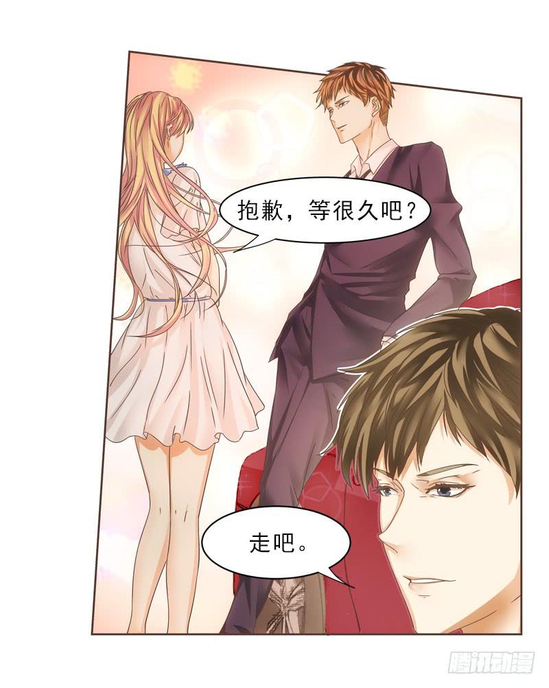 《她比前妻更撩人》约会 第13页