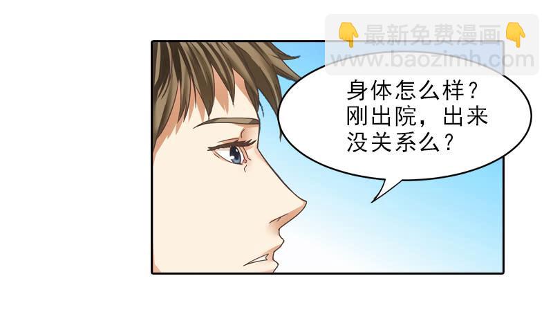 《她比前妻更撩人》约会 第16页