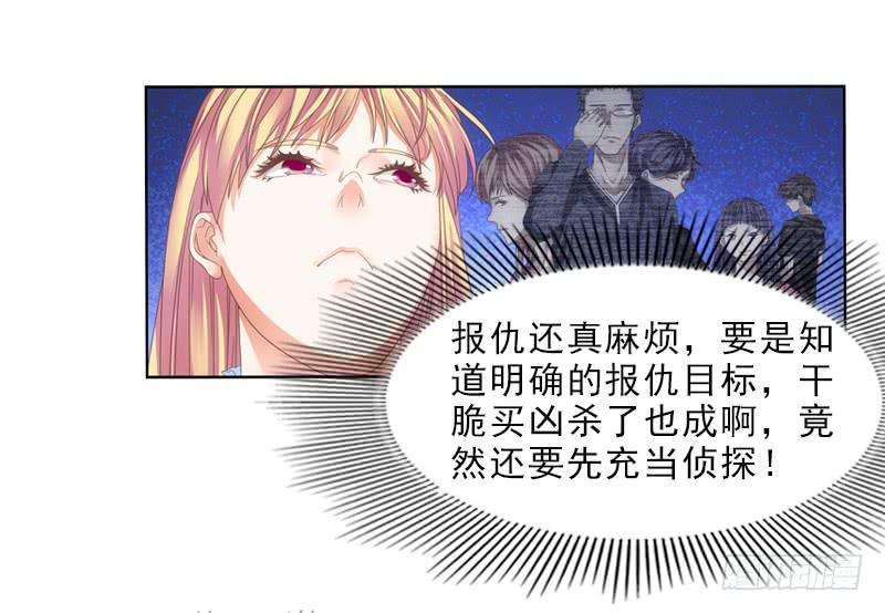《她比前妻更撩人》约会 第22页