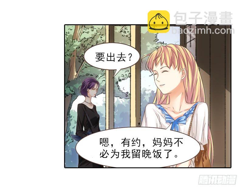 《她比前妻更撩人》约会 第4页