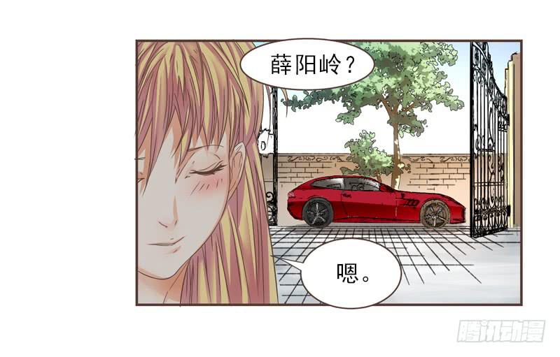 《她比前妻更撩人》约会 第6页