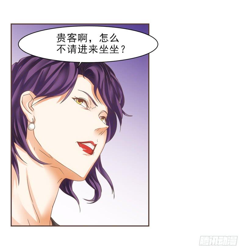《她比前妻更撩人》约会 第7页