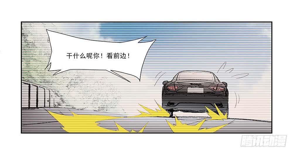 《她比前妻更撩人》房子！ 第11页