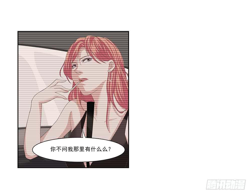 《她比前妻更撩人》房子！ 第15页