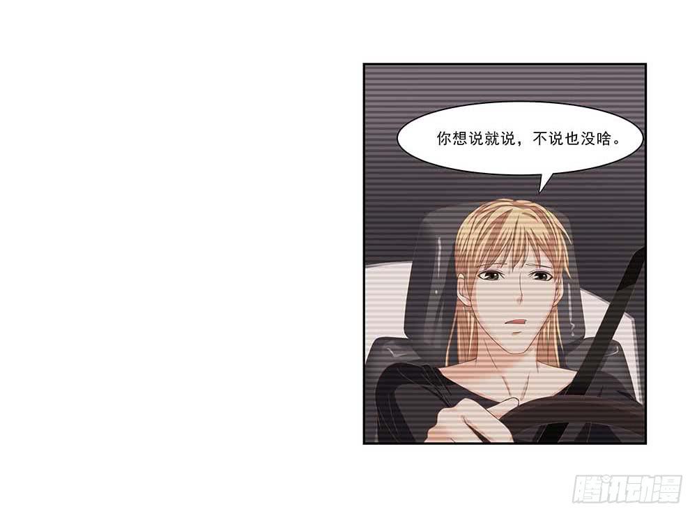 《她比前妻更撩人》房子！ 第16页