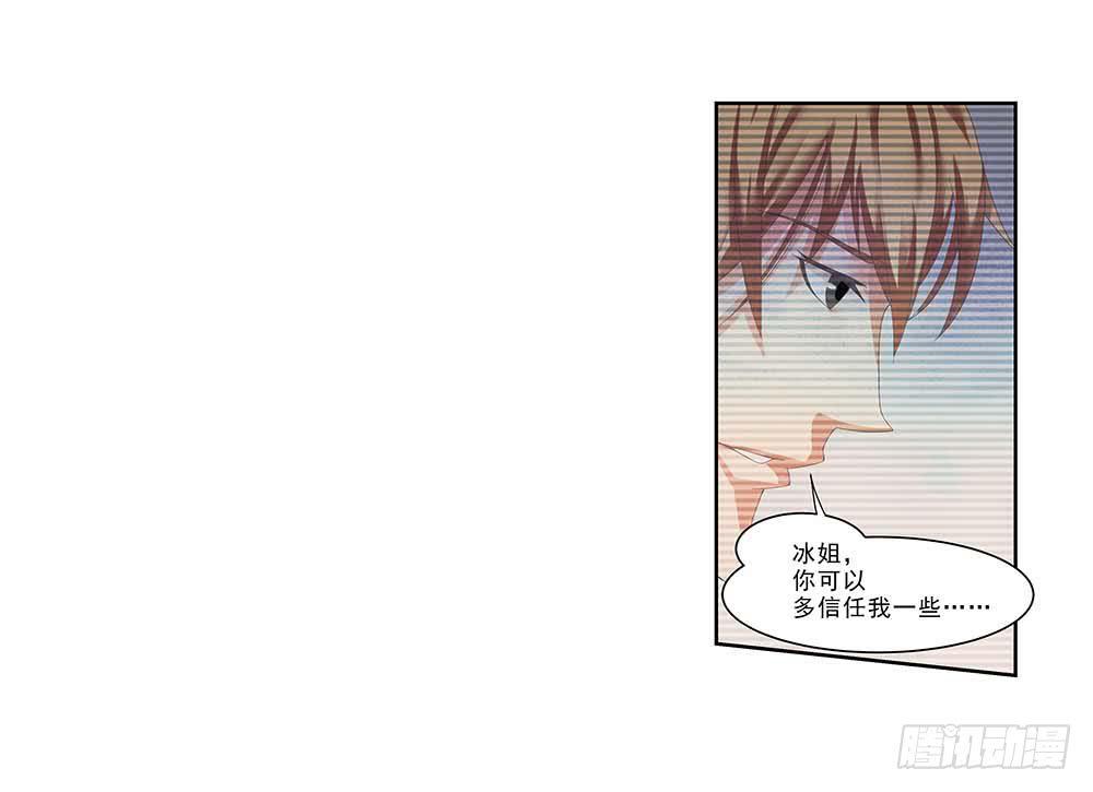 《她比前妻更撩人》房子！ 第20页