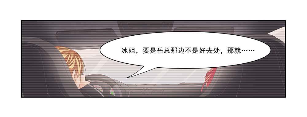《她比前妻更撩人》房子！ 第23页