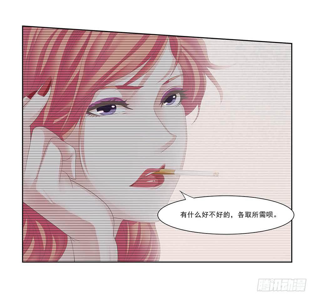 《她比前妻更撩人》房子！ 第25页