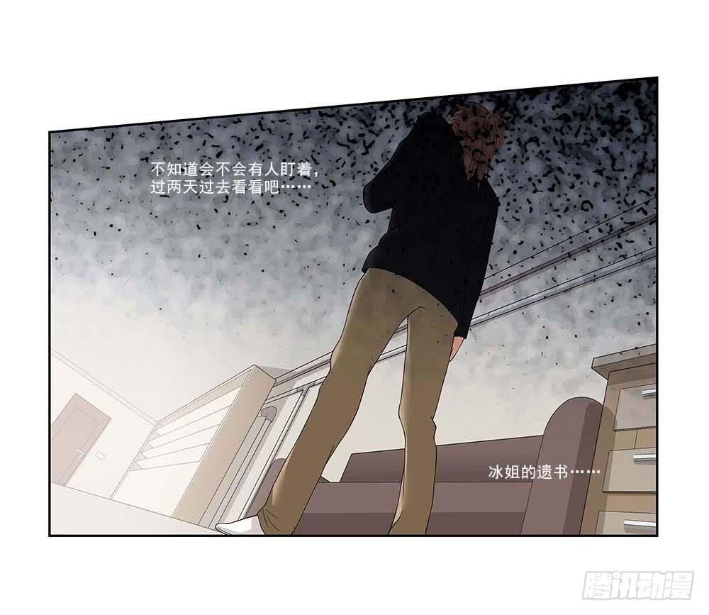 《她比前妻更撩人》房子！ 第28页