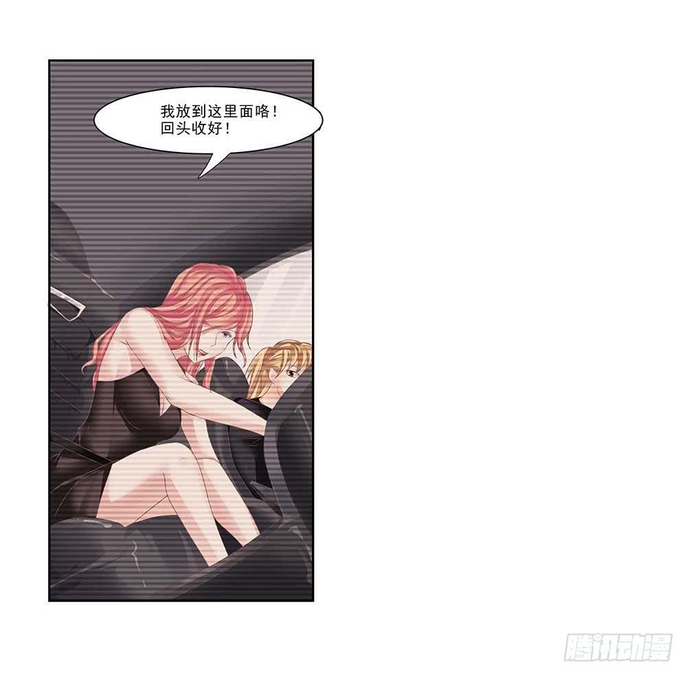 《她比前妻更撩人》房子！ 第6页