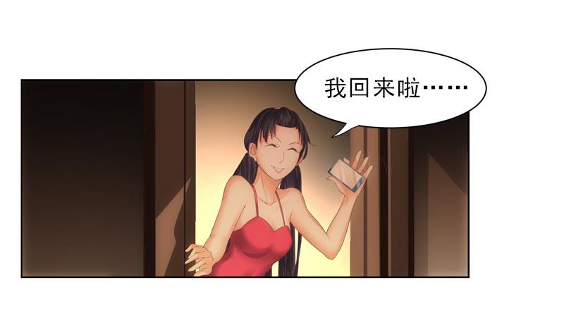 《她比前妻更撩人》聚会 第12页