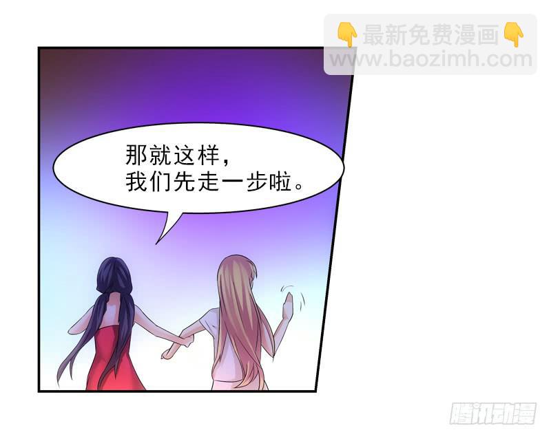 《她比前妻更撩人》聚会 第26页
