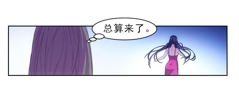 《她比前妻更撩人》聚会 第3页