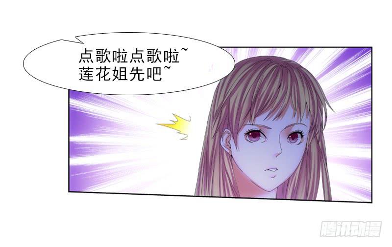 《她比前妻更撩人》聚会 第5页