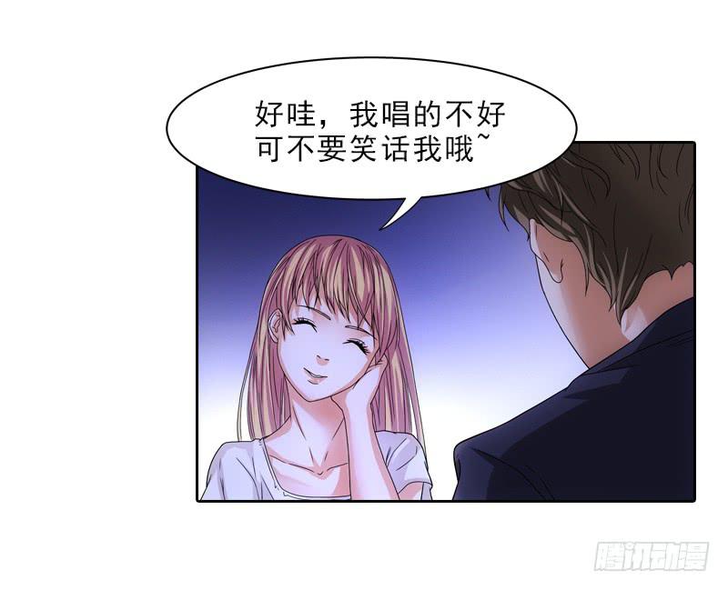 《她比前妻更撩人》聚会 第7页