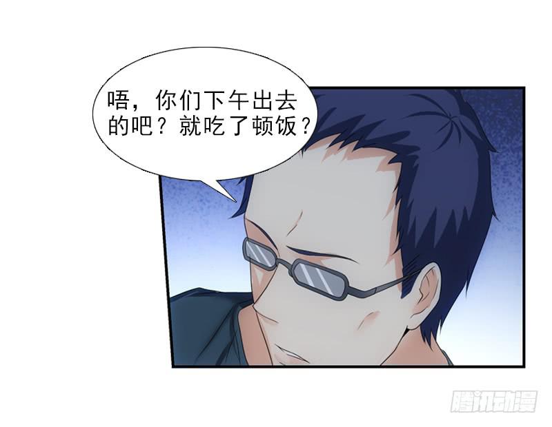 《她比前妻更撩人》薛哥哥是我的！ 第20页