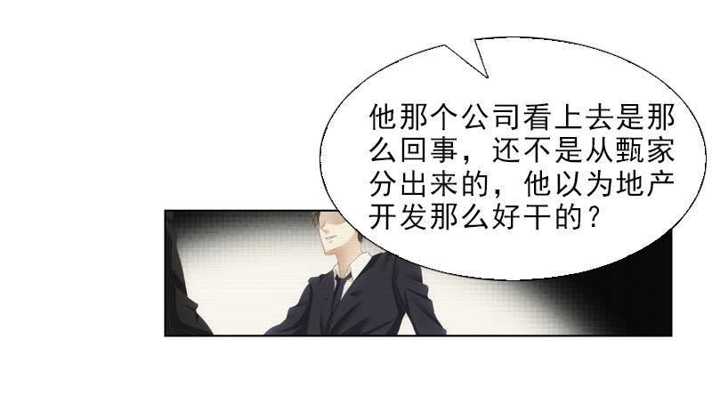 《她比前妻更撩人》薛哥哥是我的！ 第7页