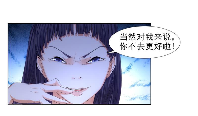 《她比前妻更撩人》浅龙湾！ 第14页