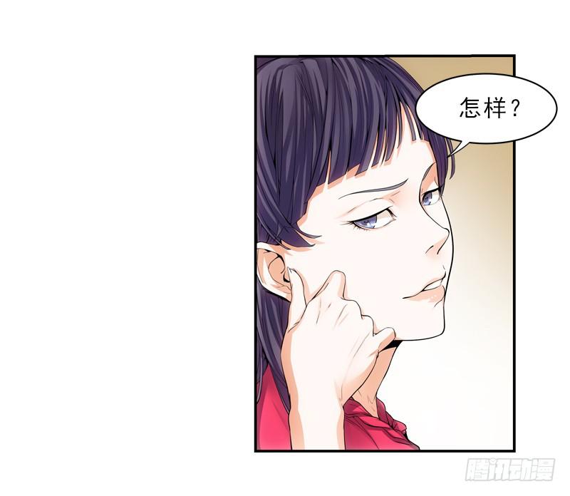 《她比前妻更撩人》浅龙湾！ 第17页