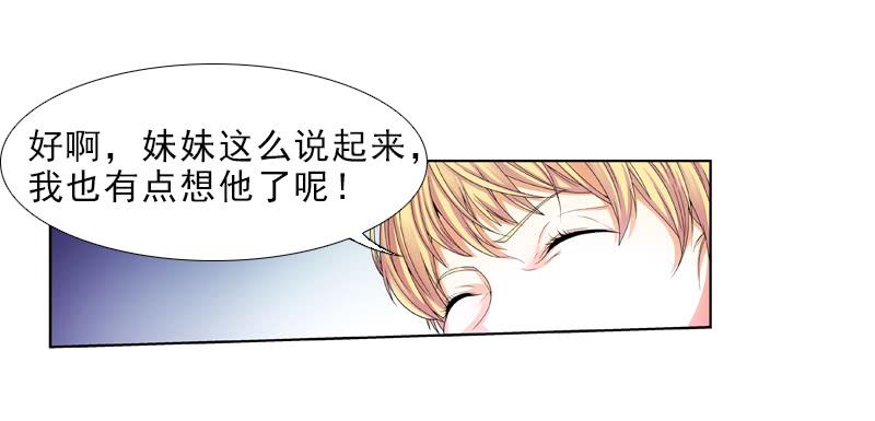《她比前妻更撩人》浅龙湾！ 第18页