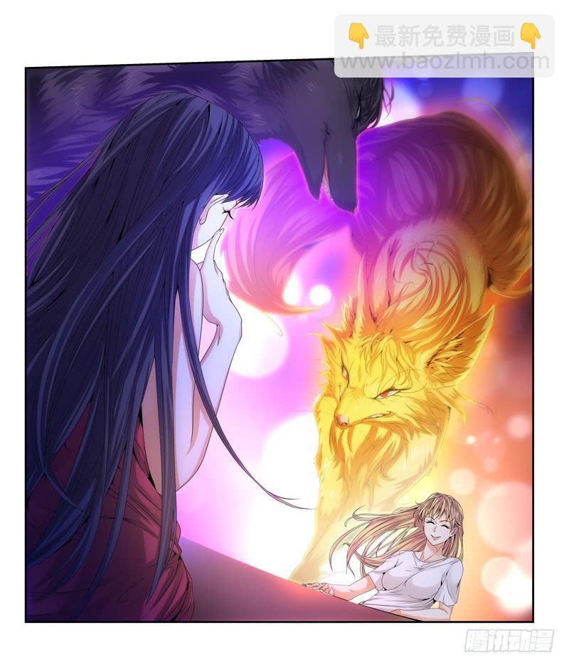 《她比前妻更撩人》浅龙湾！ 第19页
