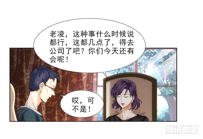 《她比前妻更撩人》浅龙湾！ 第1页