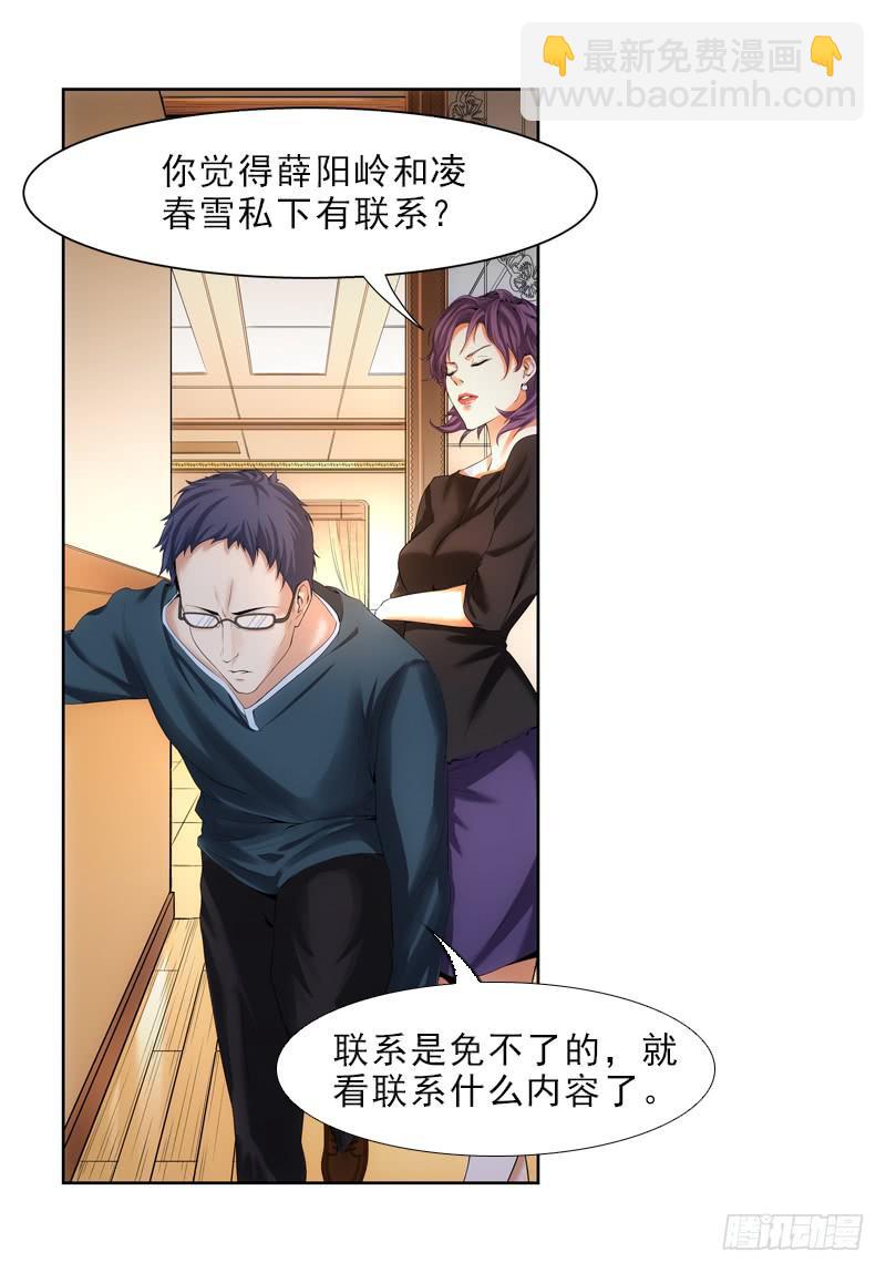 《她比前妻更撩人》浅龙湾！ 第20页