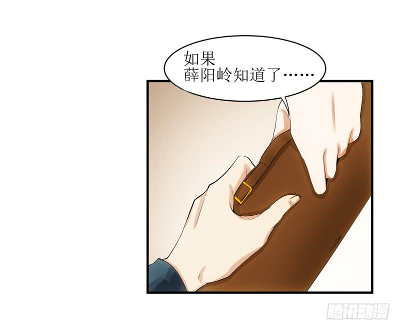 《她比前妻更撩人》浅龙湾！ 第21页