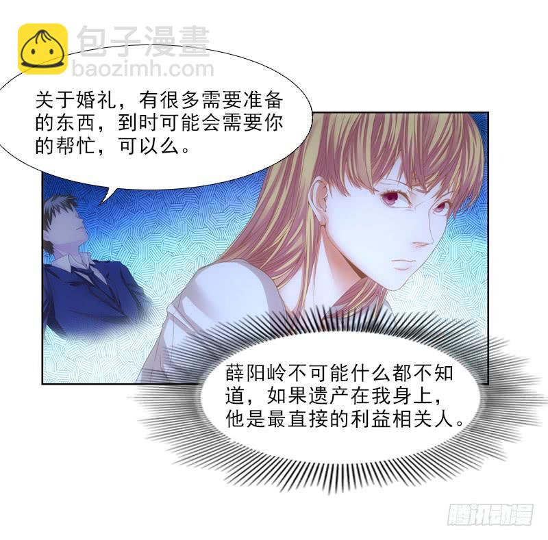 《她比前妻更撩人》浅龙湾！ 第9页
