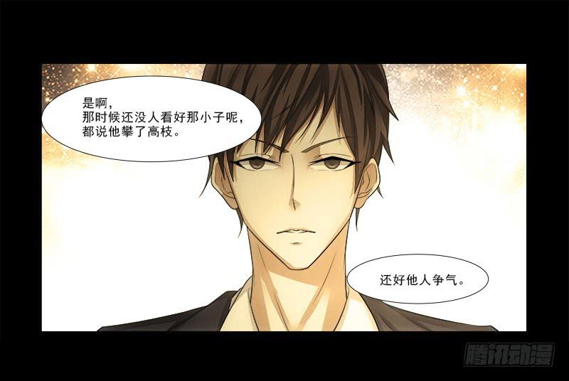 《她比前妻更撩人》薛家？ 第17页