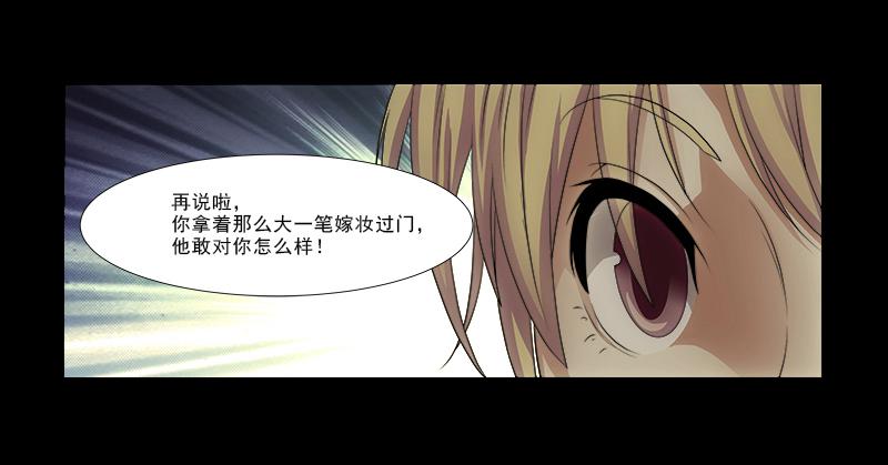 《她比前妻更撩人》薛家？ 第23页
