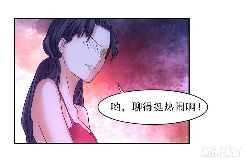 《她比前妻更撩人》聚会 第15页