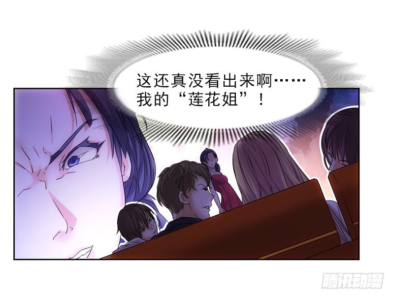《她比前妻更撩人》聚会 第17页