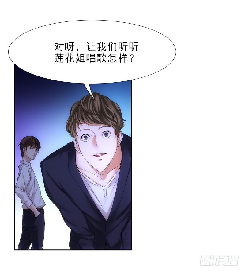 《她比前妻更撩人》聚会 第6页