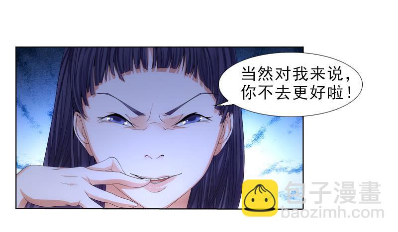 《她比前妻更撩人》浅龙湾！ 第14页